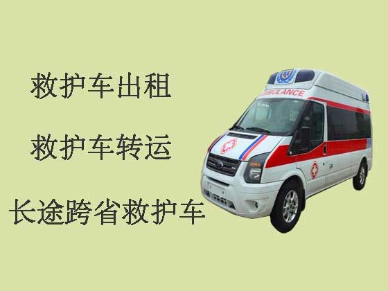 果洛救护车出租转运-长途救护车